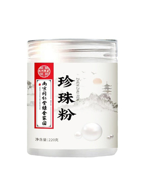 珍珠粉涂抹面膜纯白天然提亮补水
