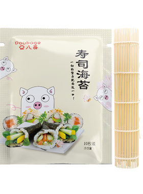 寿司海苔食材大片紫菜包饭饭团