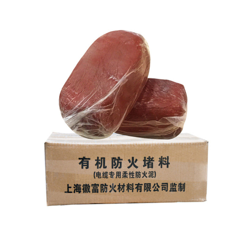 上海徽富牌防火泥/国标有机防火堵料/柔性有机堵料带消防认证