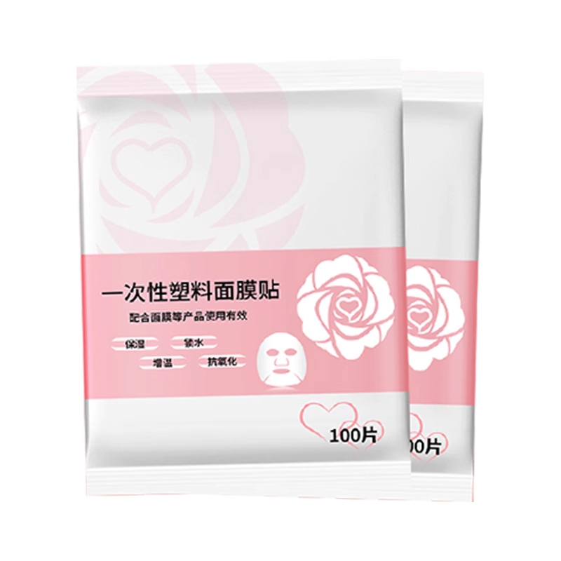 一次性保鲜膜面膜贴美容院专用透明塑料脸面部灌肤套装水疗面膜纸