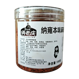 贵州特产纳雍本味辣椒面180g麻辣香辣椒粉烙锅烧烤洋芋粑干碟蘸料