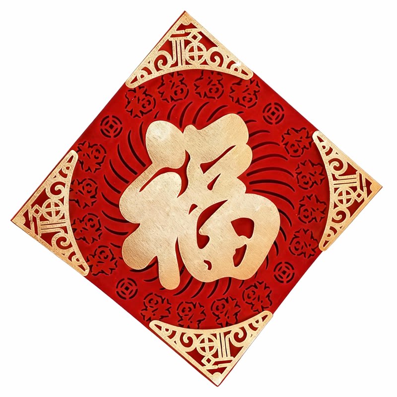 新款磁吸福字门贴装饰