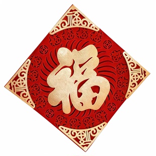 2026新款福字门贴磁吸装饰大号入户门大门春节乔迁布置植绒布贴纸