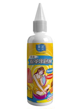 皮革染色去除剂去真皮包包串色