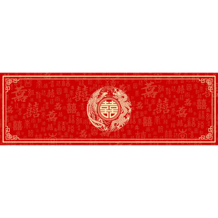 中式结婚喜字床边地毯房间卧室婚房长条地垫防滑家用脚垫红色喜庆