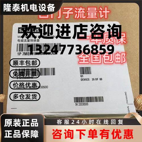 议价西门子7ME6910-1AA10-1AA0流量变送器1AA30-1AA0/7ME6340/0NN