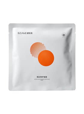 碧绽美山椒素晒后特护面膜保湿舒缓肌肤华西专利研发2片试用装
