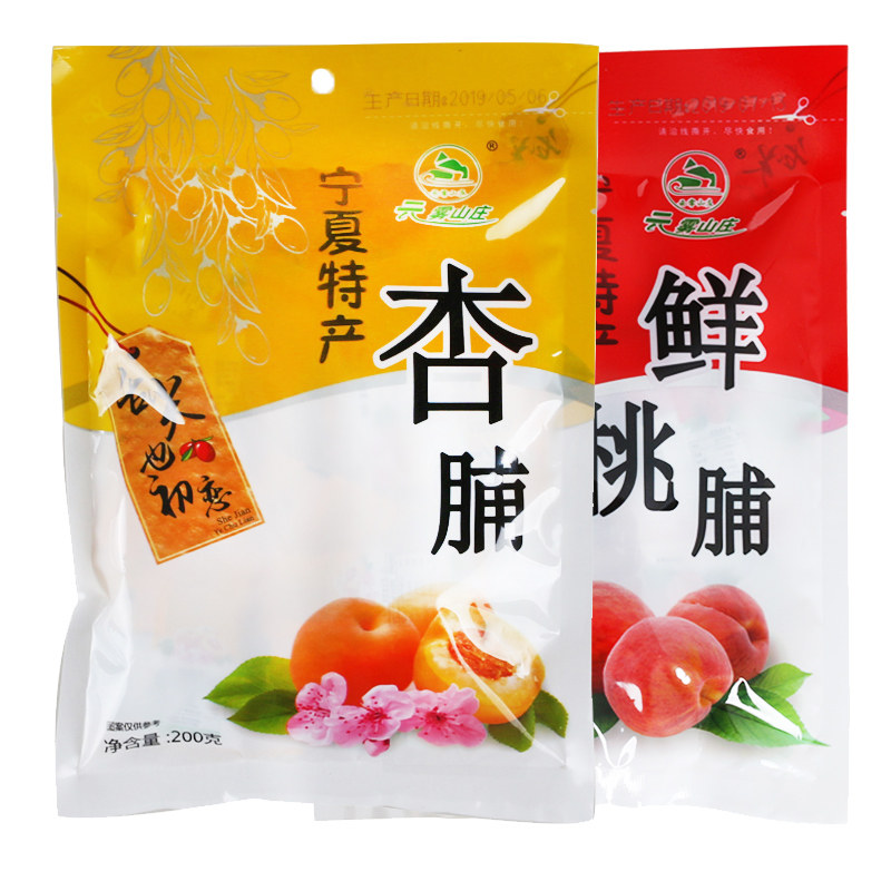 云雾山庄果脯宁夏甘草杏野杏肉干400g*2袋彭阳特产蜜饯果零食包邮