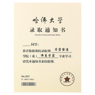名校哈佛大学同学录试卷版小学生六年级2025新款高颜值简约ins风小众搞怪笑毕业纪念册女生小学初中生活页本