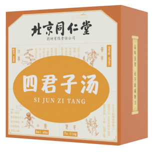北京同仁堂四君子汤茶包袋泡茶党参茯苓白术甘草中颗药材丸粒正品