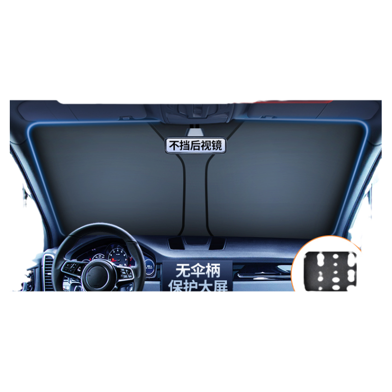 【哈弗车型专用遮阳挡】
