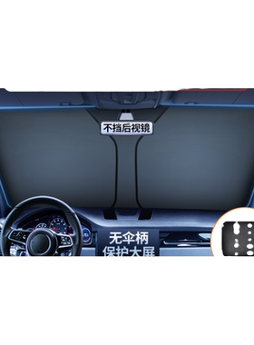 【哈弗车型专用遮阳挡】