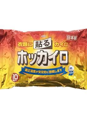 KOWA日本进口保暖发热贴20小时