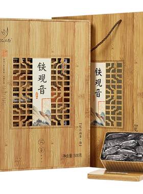 忆江南铁观音茶叶礼盒装500g特级