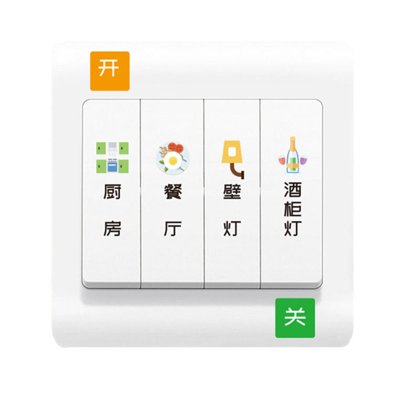 夜光开关贴家用开关标识贴纸