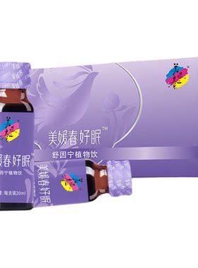 美媛春舒因宁植物饮舒心宁神