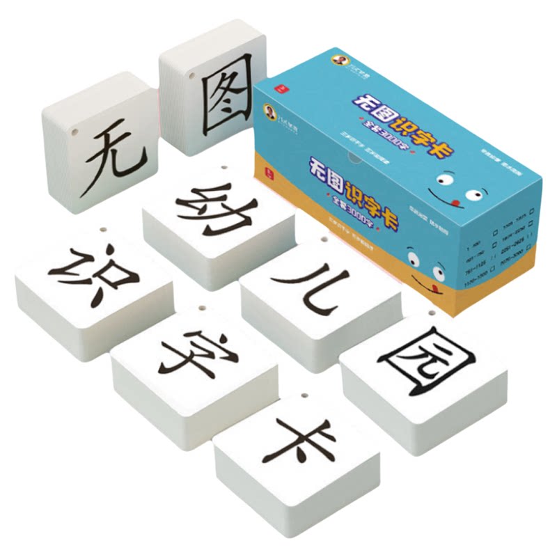 人教版一年级上语文生字卡配套