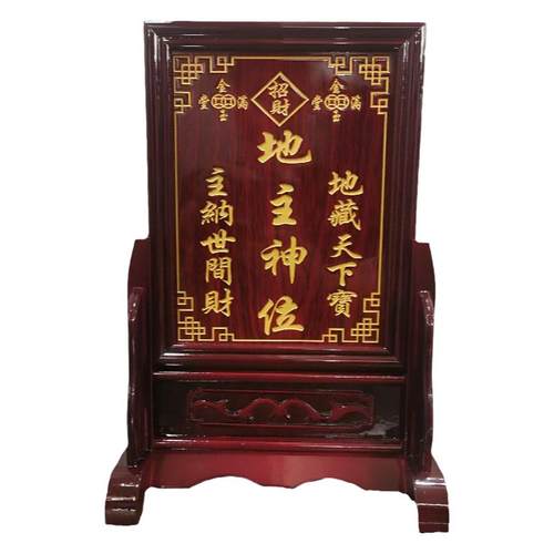 定制客厅家用潮汕地主神位地主老爷位土地公历代祖先家仙供奉牌位