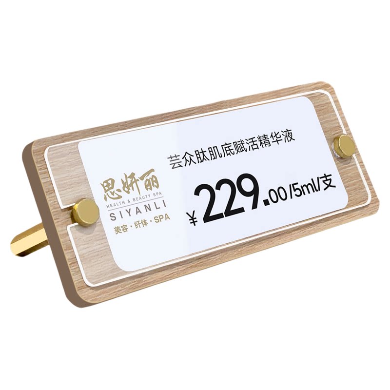 木质标价牌高档POP价签立牌定制