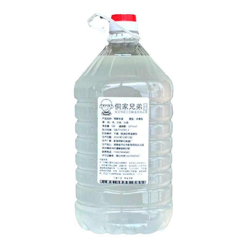32度湖南侗家米酒10斤