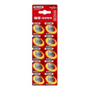 南孚LR41纽扣电池碱性AG3体温温度计192 392A L736玩具钮扣小电子