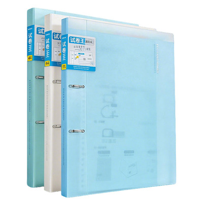 晨光多功能活页本活页夹带打孔器