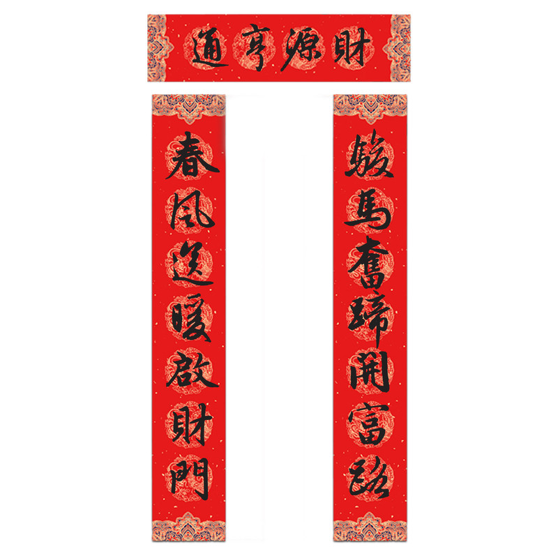 2026马年纯手写春联新年大门对联 骏马奋蹄开富路春风送暖启财门