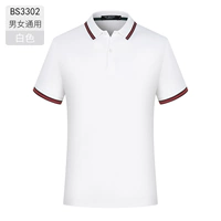 Мужчины и женщины -белые -B3302