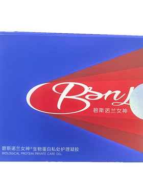 碧斯诺兰女神生物蛋白私护凝胶