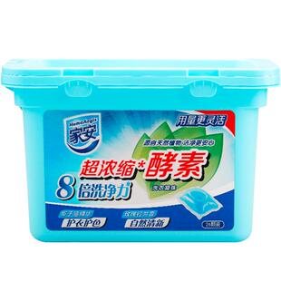 家安酵素浓缩洗衣凝珠实惠装8倍洗净力香味持久26颗*4盒家庭装