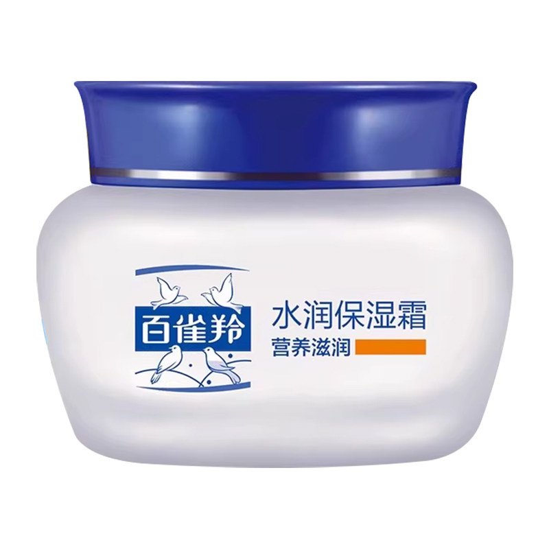 百雀羚面霜补水保湿乳液干皮滋润油皮清爽妆前护肤女士官方正品