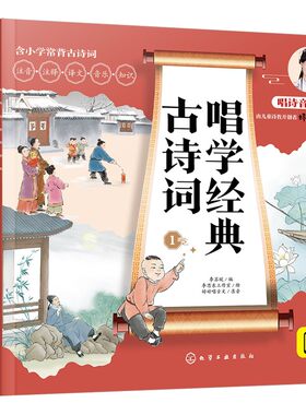 小学1-6年级诗词启蒙书籍
