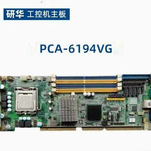 研华 PCA-6194VG PCA-6194 REV.A1 长卡工控机主板 议价