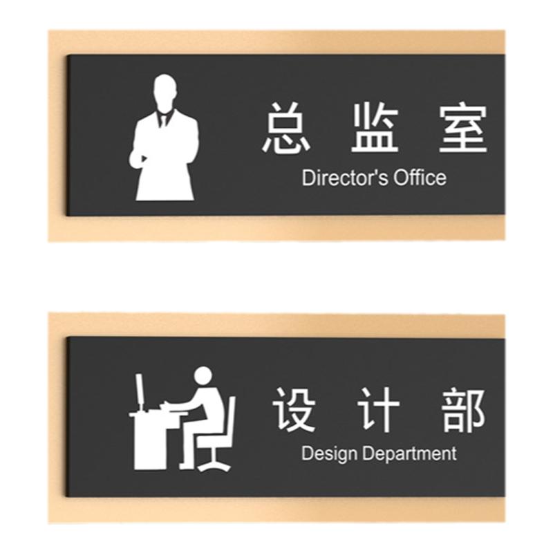 亚克力办公室科室牌门牌标识牌