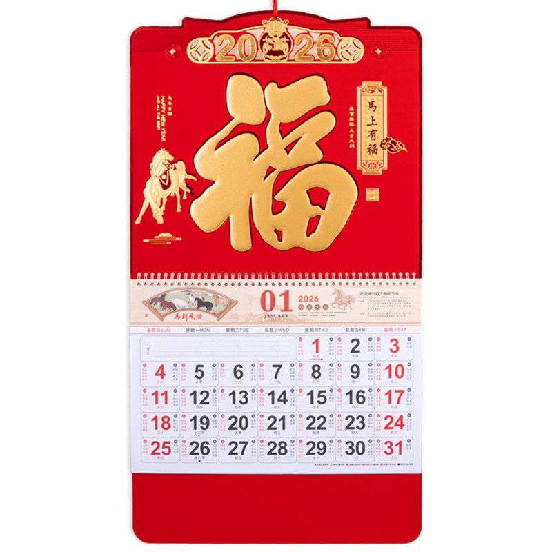 2026年马年挂历家用手撕月历定制