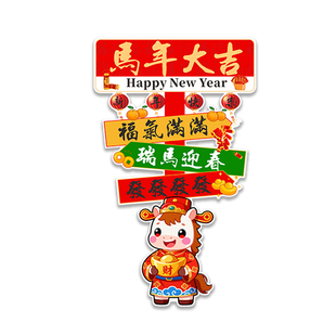 2026马年新年场景布置气球立柱元旦装饰用品公司门店过年气氛道具
