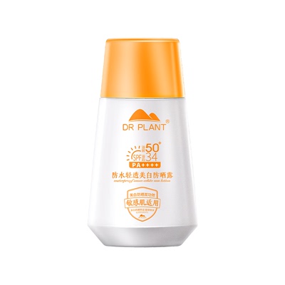 【植物医生正品】美白SPF50+防晒