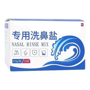 专用洗鼻盐成人儿童鼻子日常鼻腔保健清洗与护理300ml冲洗洗鼻器