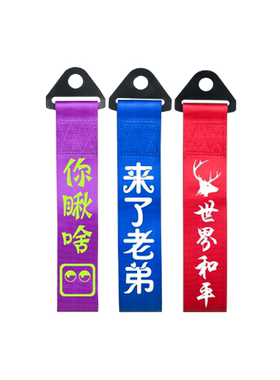 汽车大吉大利新车飘带车外买菜用