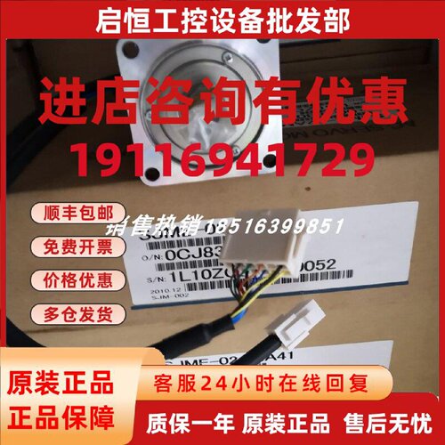 议价SJME-02AMA41 安川伺服电机全新现货，包邮