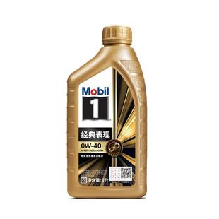 美孚一号机油金美孚1号0W-40 全合成发动机油API SP 自营正品