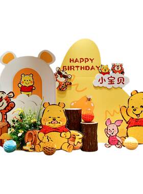 小熊维尼生日布置KT板迎宾牌装饰