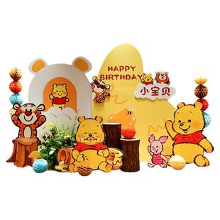 卡通主题小熊维尼生日布置KT板迎宾牌定制男女宝宝30天百日宴装饰