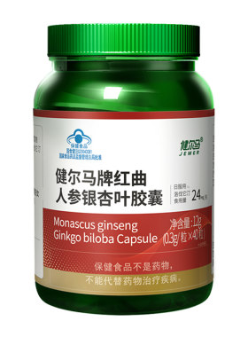 健尔马红曲人参银杏叶胶囊调节血脂血脂偏高者保健品40粒