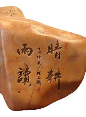 新疆戈壁滩泥石书房茶桌鱼缸盆景石头刻字摆件天然石头摆件