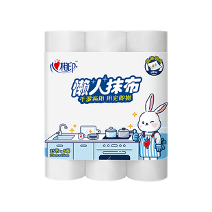 心相印懒人抹布厨房一次性抹布吸水不掉毛干湿两用不沾油3卷75张