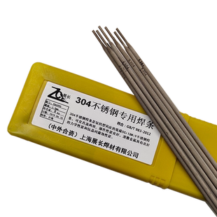 国标正宗304焊条SUS304特细不锈钢焊条E304普通电焊机用2.0 2.5mm