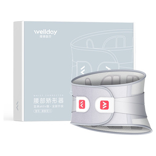 维德护腰带轻薄腰托腰部矫形器腰椎变形收束腰运动健身透气护腰