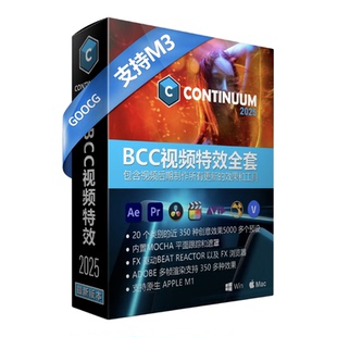BCC2026插件Continuum特效转场粒子AE/PR/FCPX/达芬奇 Win/Mac M1