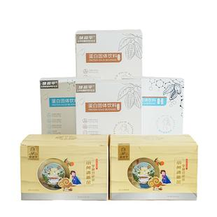 标准化晚餐代餐清新草本茶+营养不掉线秋草堂邱超平